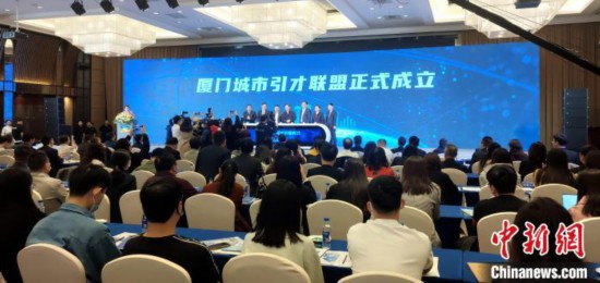 廈門全面開(kāi)啟“抱團(tuán)引才”
