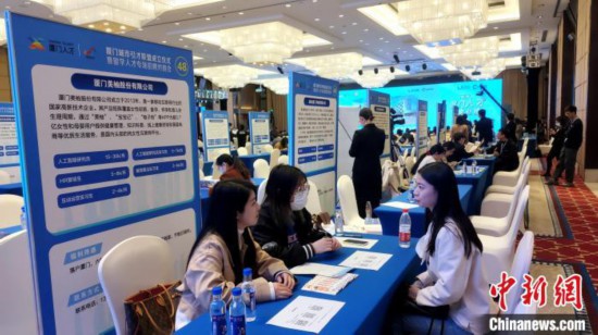 廈門市留學(xué)人才專場(chǎng)招聘對(duì)接會(huì)活動(dòng)現(xiàn)場(chǎng)。　楊伏山 攝