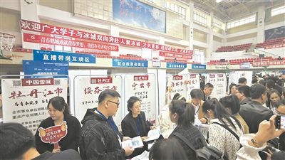 黑龍江省2024年度“市委書記進(jìn)校園”引才活動(dòng)專場(chǎng)招聘會(huì)在牡丹江師范學(xué)院舉行。圖為招聘會(huì)現(xiàn)場(chǎng)。牡丹江市委宣傳部供圖