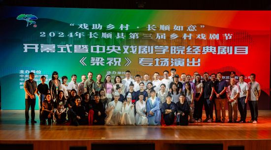 長順縣第三屆鄉(xiāng)村戲劇節(jié)開幕式上專場演出