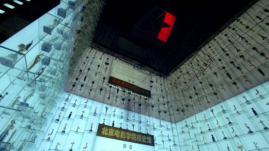 北京電影學院海澱校區(qū)校史館