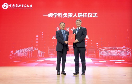 2024年12月6日，首經貿召開學科建設與科研工作大會，首經貿黨委書記王文舉（左）及黨委副書記、校長吳衛(wèi)星（右）出席