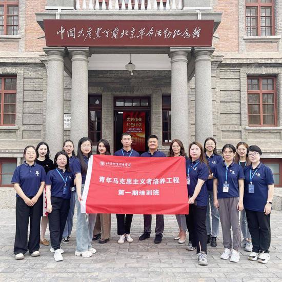 學(xué)校第一期教師“青馬班”走進(jìn)北大紅樓參觀學(xué)習(xí)