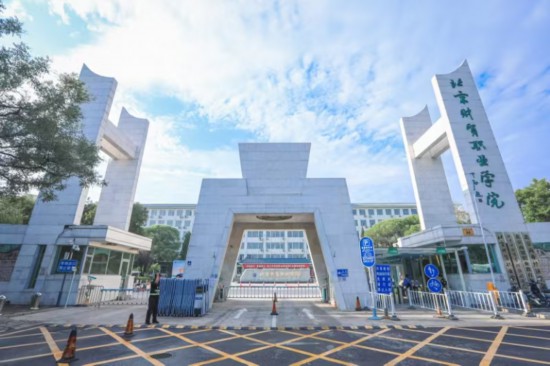 北京財(cái)貿(mào)職業(yè)學(xué)院大門(mén)