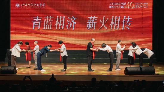學(xué)校在慶祝第40個(gè)教師節(jié)大會(huì)上，舉行“青藍(lán)相濟(jì) 薪火相傳”拜師儀式