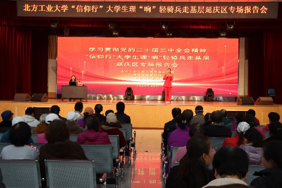 宣講團(tuán)在延慶區(qū)舊縣鎮(zhèn)開展理論宣講