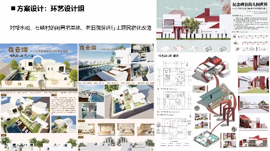 “一塊磚”主題民宿設(shè)計