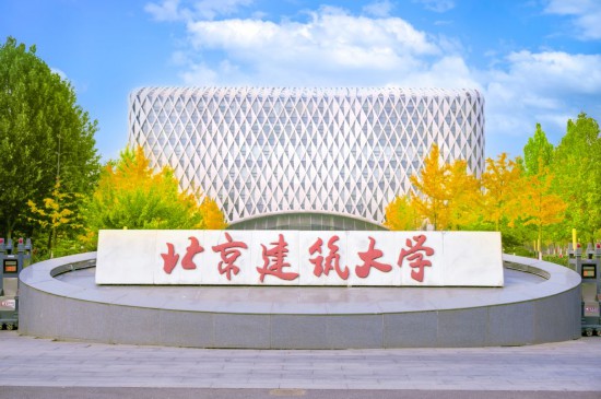 北京建筑大學(xué)大興校區(qū)南門