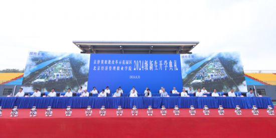 園區(qū)首批本科生開學(xué)典禮現(xiàn)場