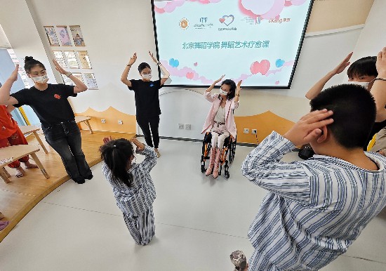 人文學(xué)院劉巖教授帶領(lǐng)學(xué)生在宣武醫(yī)院開(kāi)展“舞蹈藝術(shù)療愈”課程實(shí)踐