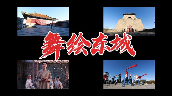 《巍巍正陽》參演學生赴鐘鼓樓、新青年編輯部舊址、隆福寺、地壇公園四大文化空間實景演出