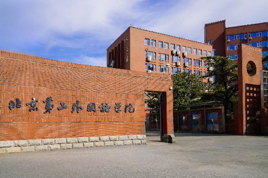 北京第二外國(guó)語(yǔ)學(xué)院校門