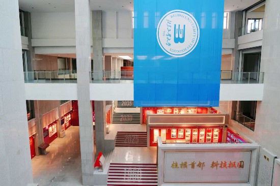 北京工業(yè)大學(xué)校史館