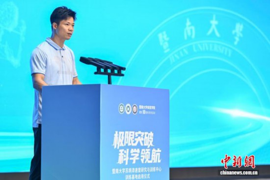 10月28日，暨南大學(xué)蘇炳添速度研究與訓(xùn)練中心訓(xùn)練基地啟動(dòng)儀式在位於廣州的暨南大學(xué)番禺校區(qū)霍英東體育館舉辦。該基地系由中國(guó)田徑協(xié)會(huì)指導(dǎo)、廣東省體育局與暨南大學(xué)共建的集中國(guó)田徑科技創(chuàng)新和人才培養(yǎng)於一體的科訓(xùn)基地。其與廣東省速度能力研究重點(diǎn)實(shí)驗(yàn)室協(xié)同運(yùn)作，結(jié)合國(guó)際前沿技術(shù)，共同構(gòu)建以數(shù)據(jù)為驅(qū)動(dòng)的科學(xué)訓(xùn)練體系，致力於打造集訓(xùn)練、科研、康復(fù)功能於一體的現(xiàn)代化田徑訓(xùn)練平臺(tái)。圖為蘇炳添在啟動(dòng)儀式上介紹訓(xùn)練基地建設(shè)進(jìn)展。中新社記者 陳驥旻 攝 