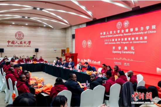 11月8日，中國(guó)人民大學(xué)全球領(lǐng)導(dǎo)力學(xué)院2025級(jí)海外治國(guó)理政英杰班開學(xué)典禮在北京舉行。(中國(guó)人民大學(xué)供圖)