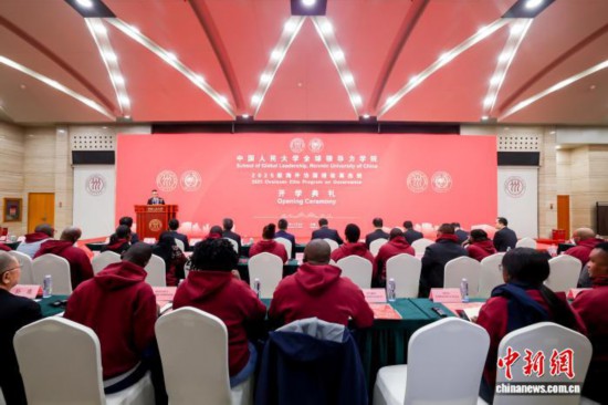 11月8日，中國(guó)人民大學(xué)全球領(lǐng)導(dǎo)力學(xué)院2025級(jí)海外治國(guó)理政英杰班開學(xué)典禮在北京舉行。(中國(guó)人民大學(xué)供圖)